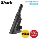 【ポイント増量中】Shark シャーク EVOPOWER W20 充電式ハンディクリーナー 掃除機 コードレス ハンディ 軽量 コード…