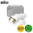 ブラウン 脱毛器 光美容器 シルクエキスパート PL-5117 ムダ毛 光脱毛器 フラッシュ脱毛 全身 脱毛機 家庭用 Silk Expert 除毛 レディース 脱毛器具 新生活【転送不可】