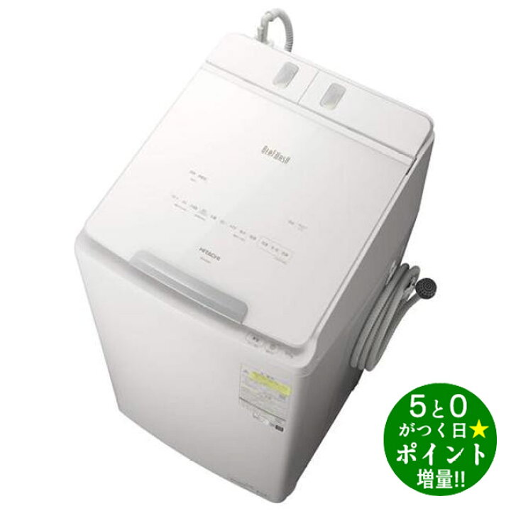 楽天市場】HITACHI 日立 BW-DX90J(W) ホワイト 洗濯乾燥機 洗濯9kg 