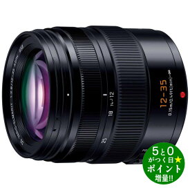 【7/10限定★最大3000円OFFクーポン配布】Panasonic パナソニック LEICA DG VARIO-ELMARIT 12-35mm/F2.8 ASPH./POWER O.I.S. H-ES12035 カメラレンズ マイクロフォーサーズ用【転送不可】