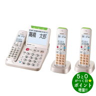 シャープ 電話 デジタルコードレス電話機 あんしん機能強化モデル 子機2台 JD-AT96CW ゴールド系 SHARP【…