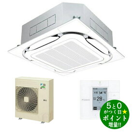 【4/20限定★P最大6倍+最大5000円OFFクーポン】DAIKIN ダイキン SZRC112BY フレッシュホワイト 業務用エアコン 天井カセット形4方向 シングル 4馬力 ワイヤレスリモコン