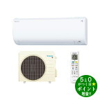 【エントリーでP最大20倍+最大5000円OFFクーポン★お買い物マラソン限定企画】DAIKIN ダイキン S283ATES-W ホワイト ルームエアコン 主に10畳用 Eシリーズ