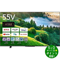 楽天市場】液晶テレビ regza 55の通販