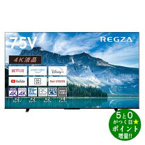 楽天市場】regza 75m550kの通販