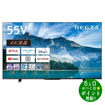 楽天市場】レグザ 55インチの通販