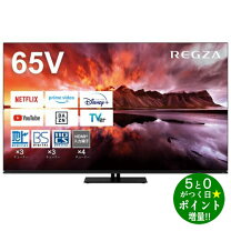 楽天市場】有機 65x830 regzaの通販