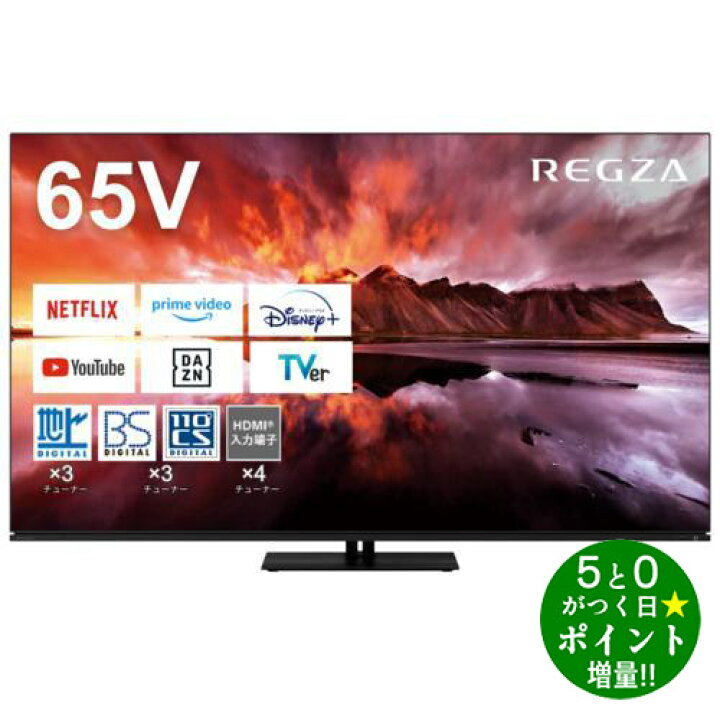 東芝 テレビ 65インチ レグザ 液晶テレビ 65V型 4Kチューナー内蔵 4K対応 YouTube/Bluetooth対応 65Z870M REGZA TOSHIBA | TOSHIBA 東芝 65Z870M 液晶テレビ 65V型 4Kチューナー内蔵 4K対応 YouTube/Bluetooth対応