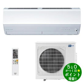 【エントリーでP最大20倍+最大5000円OFFクーポン★お買い物マラソン限定企画】MITSUBISHI 三菱電機 MSZ-ZXV8023S-W ピュアホワイト ルームエアコン 主に26畳用 霧ヶ峰 Zシリーズ