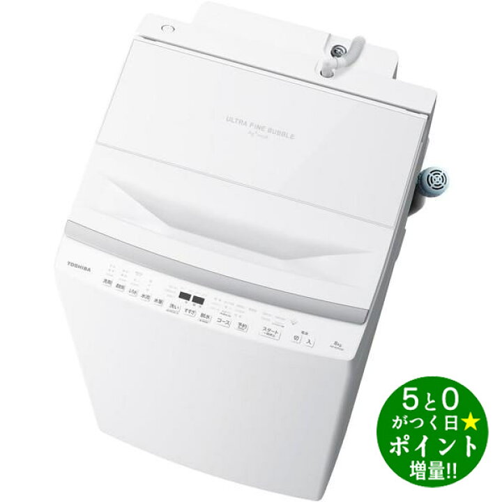 楽天市場】TOSHIBA 東芝 AW-8DP3(W) グランホワイト 全自動洗濯機 洗濯 