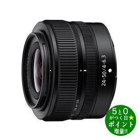 ニコン 交換用ズームレンズ Zマウント用 フルサイズ対応 NIKKOR Z 24-50mm f/4-6.3 Nikon【転送不可】