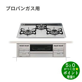 パロマ ガスコンロ プロパンガス用 幅60cm ビルトインガスコンロ 無水両面焼きグリル repla PD-509WS-60CV-LP ティアラシルバー Paloma【転送不可】