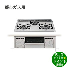 パロマ ガスコンロ 都市ガス用 無水両面焼きグリル 幅60cm ビルトインガスコンロ repla PD-509WS-60CV-13A ティアラシルバー Paloma【転送不可】