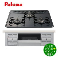 ◆オータムラッシュ参加！最大3000円CP＋P3倍！！10/5◆パロマ ガスコンロ プロパンガス 60cm 水なし片面…