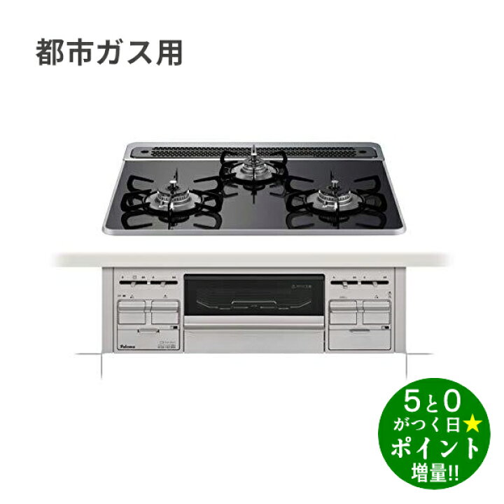楽天市場】パロマ ガスコンロ 都市ガス 幅60cm ビルトインガスコンロ 