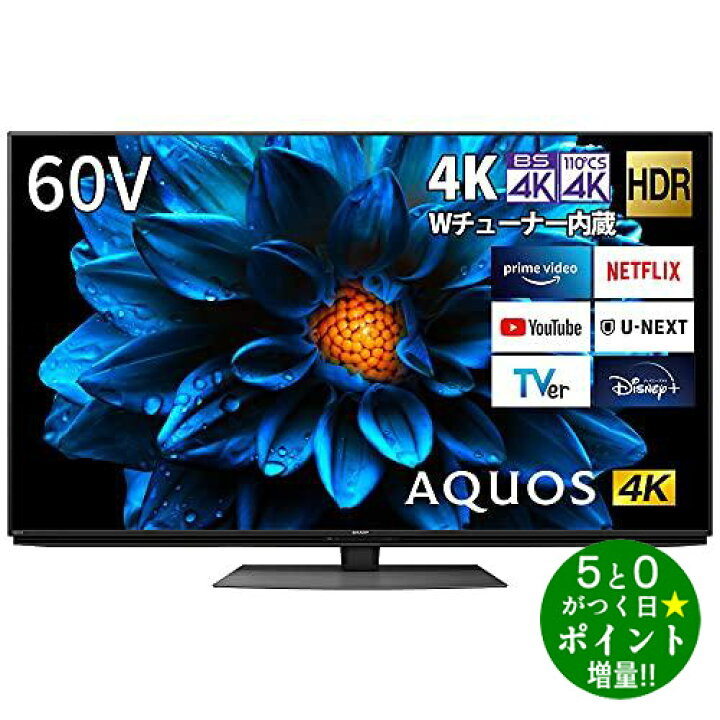 楽天市場】SHARP シャープ AQUOS 4T-C60DN1 60V型 液晶テレビ 4K 