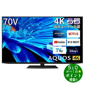 【6/1限定★P最大5倍+最大2000円OFFクーポン】SHARP シャープ AQUOS 4T-C70EN1 4K液晶テレビ 70V型 GoogleTV EN1ライン