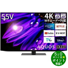 【4/1限定★P最大5倍+最大2000円OFFクーポン】SHARP シャープ AQUOS 4T-C55EQ1 4K有機ELテレビ 55V型 4Kチューナー内蔵 YouTube対応