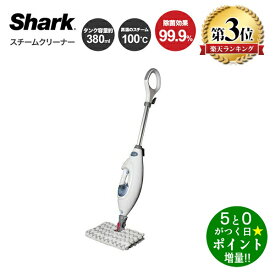 【6/10限定★P最大7倍+最大5000円OFFクーポン】Shark シャーク 2-IN-1 プロスチームモップ スチームクリーナー S3974J スチームモップ スチーム掃除機 掃除機 スタイリッシュ 除菌 人気 リビング キッチン 寝室 トイレ 玄関 お風呂 新生活