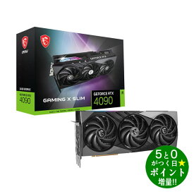 【4/20限定★P最大6倍+最大5000円OFFクーポン】MSI エムエスアイ GeForce RTX 4090 GAMING X SLIM 24G グラフィックボード RTXシリーズ 24GB