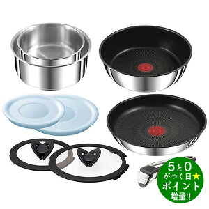 T-FAL ティファール フライパン IH ステンレスアンリミテッドセット9 インジニオネオ L97090 ステンレス【IH対応・ガス火対応】 新生活【転送不可】