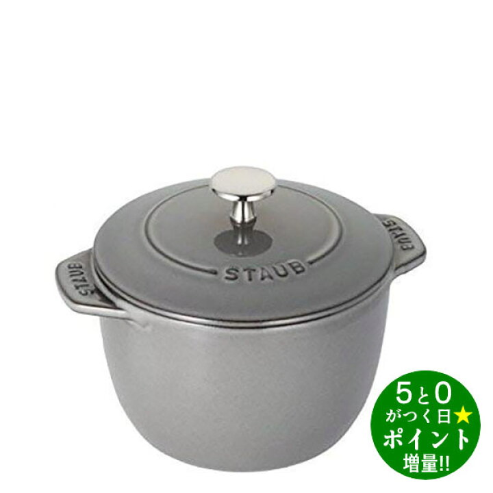 楽天市場】【12/5限定☆P最大6倍+最大3000円OFFクーポン】staub 