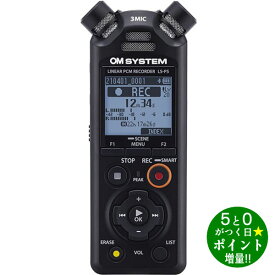 【エントリーでP最大20倍+最大5000円OFFクーポン★お買い物マラソン限定企画】OM SYSTEM オーエムシステム LS-P5 ブラック リニアPCMレコーダー