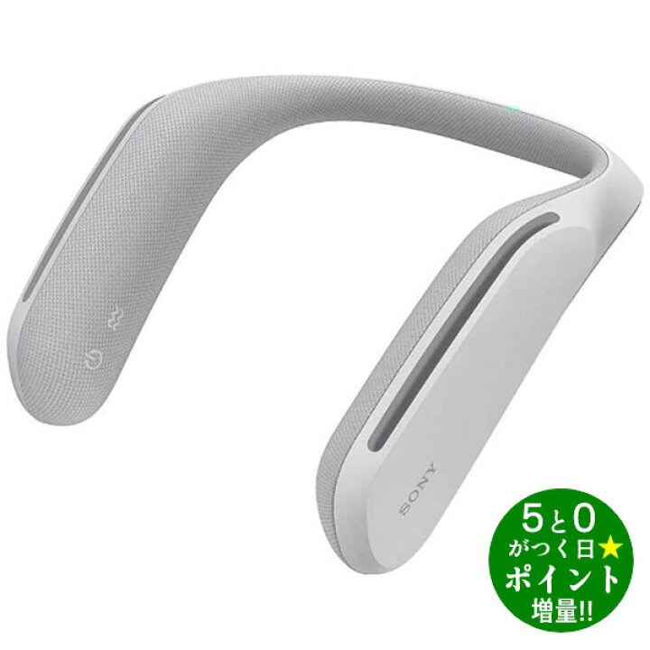 楽天市場】ソニー ウェアラブルネックスピーカー SRS-WS1(1個入) 新  