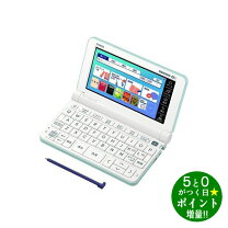 楽天市場】電子辞書 カシオ AZ-SX4100eduの通販