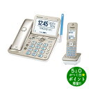 【6/10限定★最大3000円OFFクーポン配布】パナソニック Panasonic VE-GD78DL-N シャンパンゴールド デジタルコードレス電話機 子機1台付【転送不可】