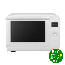 【5/10限定★P最大6倍+最大5000円OFFクーポン】パナソニック Panasonic Bistro NE-UBS5A-W ホワイト オーブンレンジ 25L