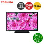 【4/1限定★P最大5倍+最大2000円OFFクーポン】東芝 24V型 液晶テレビ レグザ 24S24 ハイビジョン 外付けHDD ウラ録対応 （2020年モデル） TV テレビ 24インチ 新生活 一人暮らし TOSHIBA 新生活 省エネ