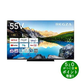 【4/20限定★P最大6倍+最大5000円OFFクーポン】TOSHIBA 東芝 REGZA 55X8900L 55V型 4K有機ELテレビ 4Kチューナー内蔵