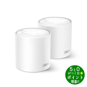 ��GW���Ԓ�P3�{+����N�[�|���I�I��TP-LINK �e�B�[�s�[�����N DECO X50 ����LAN���[�^�[ ���b�V��Wi-Fi�V�X�e�� 2�p�b�N�y�]���s�z