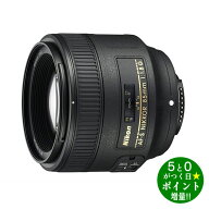 ニコン 単焦点レンズ カメラ交換レンズ AF-S NIKKOR 85mm f/1.8G Nikon【転送不可】