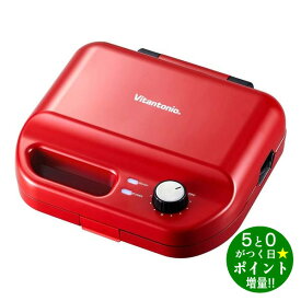 ビタントニオ ホットサンドメーカー ワッフルメーカー VWH-50-R 【即納】 Vitantonio 送料無料 1年保証 新生活【転送不可】