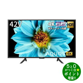 【4/20限定★P最大6倍+最大5000円OFFクーポン】SHARP シャープ 4T-C42DJ1 液晶テレビ 42V型 4Kチューナー内蔵 YouTube対応 新生活