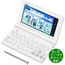 CASIO カシオ XD-SA4200WE ホワイト 電子辞書 高校生スタンダードモデル EX-word【転送不可】