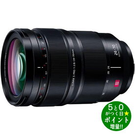 パナソニック 交換レンズ ズームレンズ LUMIX S PRO 24-70mm F2.8 S-E2470 Panasonic【転送不可】