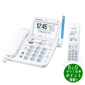 Panasonic パナソニック VE-GD69DL-W ホワイト デジタルコードレス電話機 子機1台付 迷惑電話防止機能【転送不可】