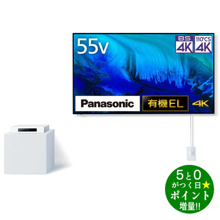 楽天市場】◇最大3000円CP＋P3倍！！3/25◇パナソニック テレビ 55 