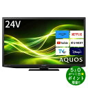【8/5限定★最大3000円OFFクーポン配布】SHARP シャープ 2T-C24GF1 AQUOS 液晶テレビ 24型ハイビジョン Bluetooth対応 YouTube対応 ネット動画対応【転送不可】