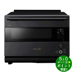 ���ő�3000�~CP�{P3�{�I�I3/15���V���[�v �I�[�u�������W 30L �w���V�I �E�H�[�^�[�I�[�u�� AX-RS1C-H �_�[�N���^�� SHARP�y�]���s�z