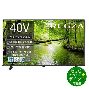 ���ő�3000�~CP�{P3�{�I�I2/20��TVS REGZA �e���r 40�C���` ���O�U �t���n�C�r�W�����t���e���r 40V�^ �n�f�W�r���[�e�B���� 40S25S�y�]���s�z