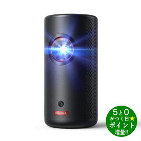 アンカー モバイルプロジェクター NEBULA CAPSULE 3 Laser D2426N12 ブラック Anker【転送禁止】