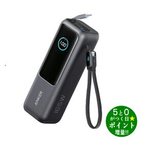 ◆最大3000円CP＋P3倍！！7/10◆アンカー モバイルバッテリー USB-C 巻取り式 25000mAh Anker Power Bank A1695N11 ブラック【転送不可】