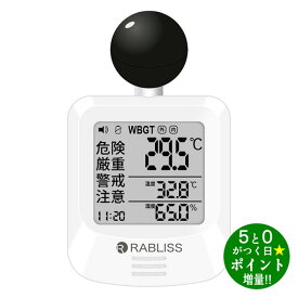 小林薬品 RABLISS KO392 黒球式熱中症指数計 熱中アラーム機能 WBGT測定器 コンパクト 温度計【転送不可】