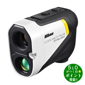 ニコン レーザー距離計 距離測定器 ゴルフ用 ナビゲーション COOLSHOT PROIII STABILIZED Nikon【転送不可】