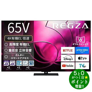 ���ő�3000�~CP�{P3�{�I�I5/15�����O�U �e���r 65�C���` �L�@EL�e���r 65V 4K�`���[�i�[���� YouTube/Bluetooth�Ή� 65X8900R TVS REGZA�y�]���s�z