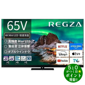 TSV REGZA 65Z970R ter 65V^ 4K`[i[ YouTube/BluetoothΉ Mini LED REGZAy]sz